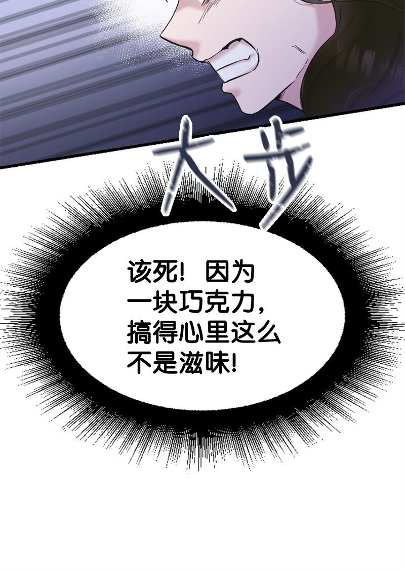 《肌肉甜心》41 清儿受伤 第40页