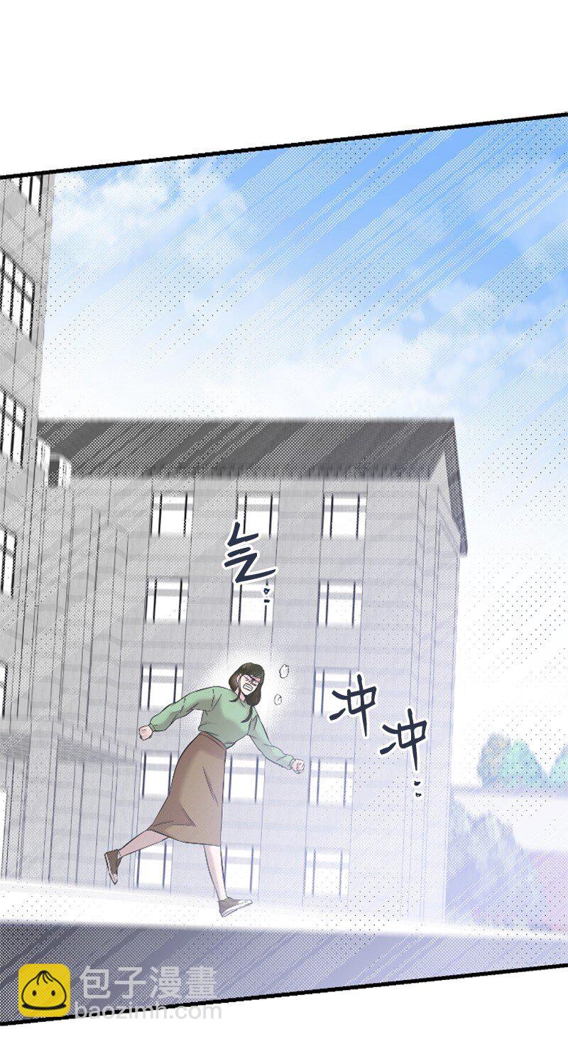 《肌肉甜心》41 清儿受伤 第41页