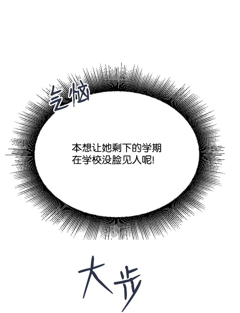 《肌肉甜心》41 清儿受伤 第43页
