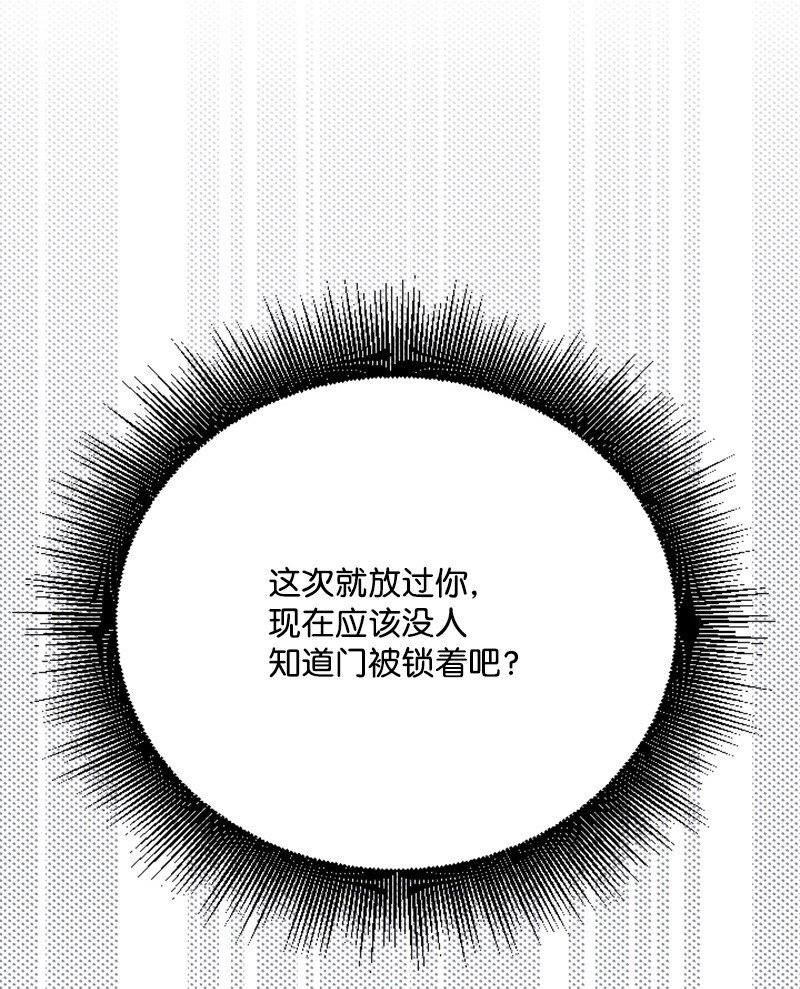 《肌肉甜心》41 清儿受伤 第45页