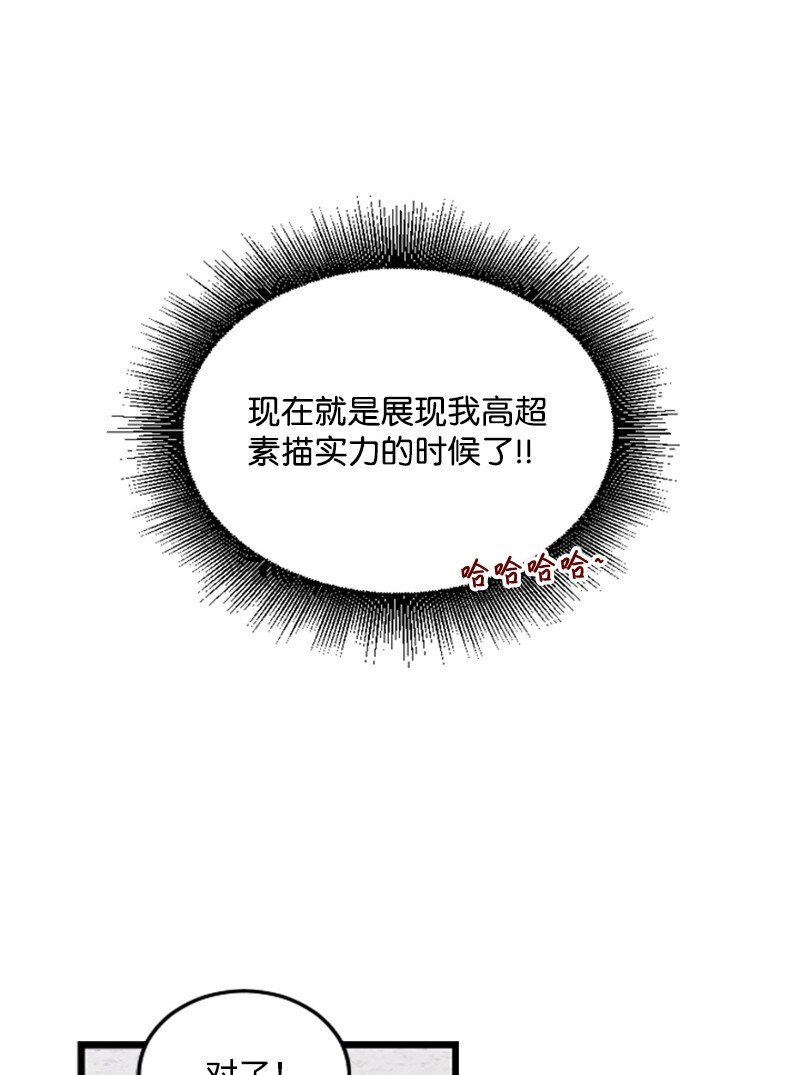 《肌肉甜心》41 清儿受伤 第4页