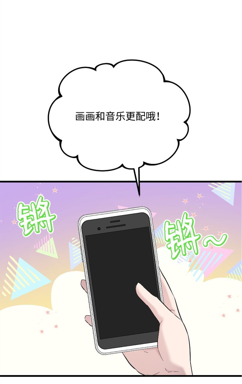 《肌肉甜心》41 清儿受伤 第6页