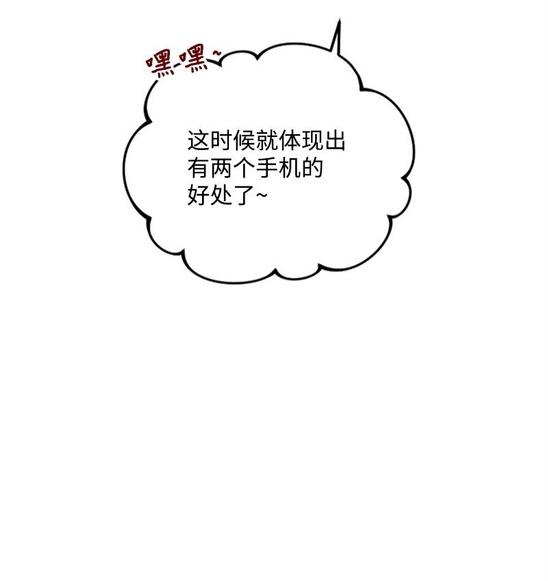 《肌肉甜心》41 清儿受伤 第7页