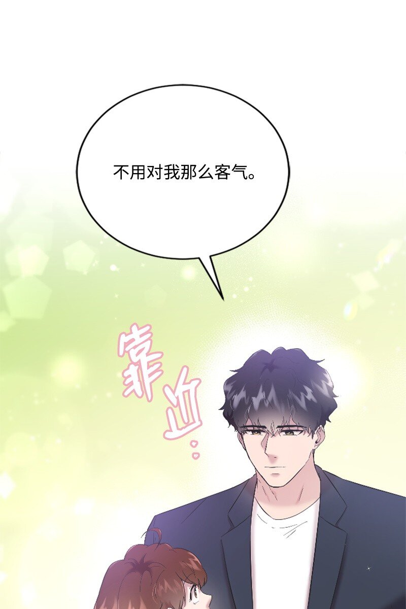 《肌肉甜心》44 约会看夜景 第11页