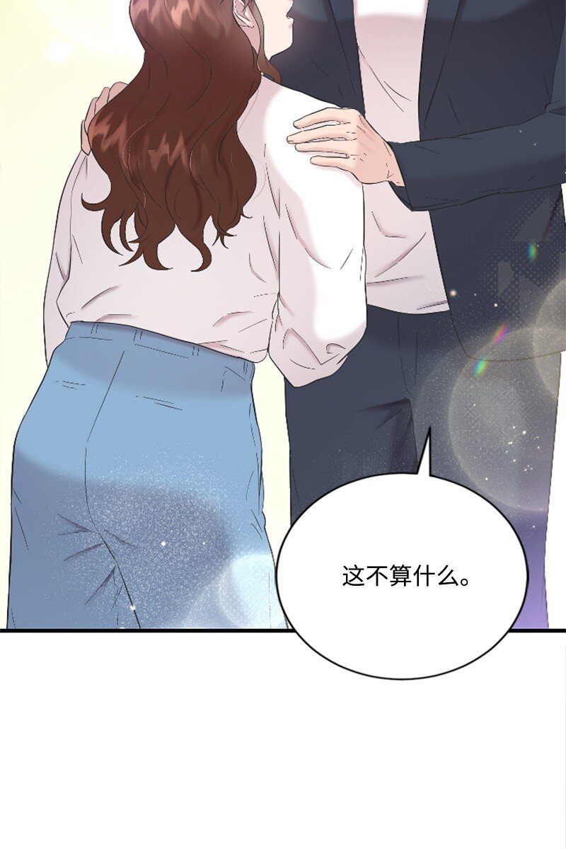 《肌肉甜心》44 约会看夜景 第12页