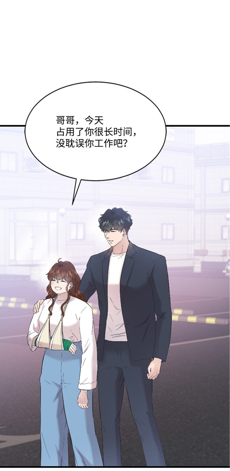 《肌肉甜心》44 约会看夜景 第15页