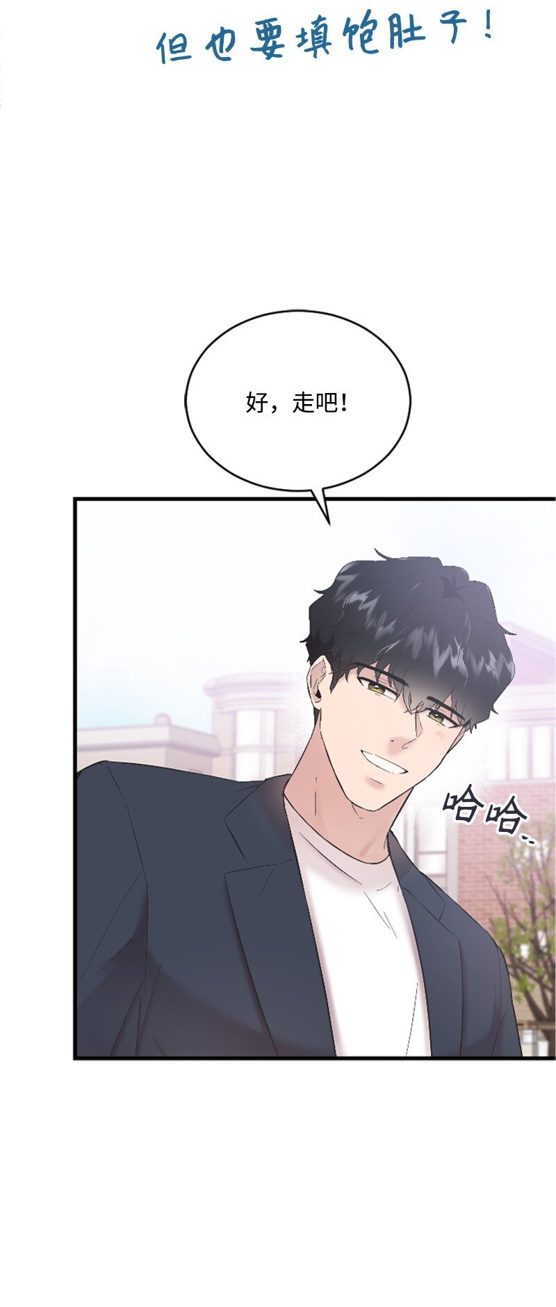 《肌肉甜心》44 约会看夜景 第19页