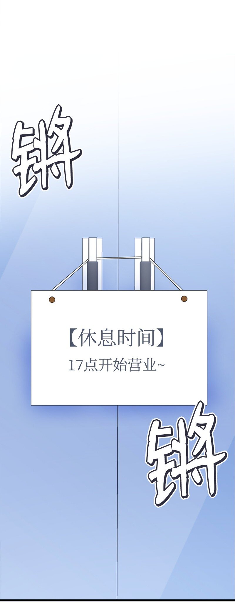 《肌肉甜心》44 约会看夜景 第20页