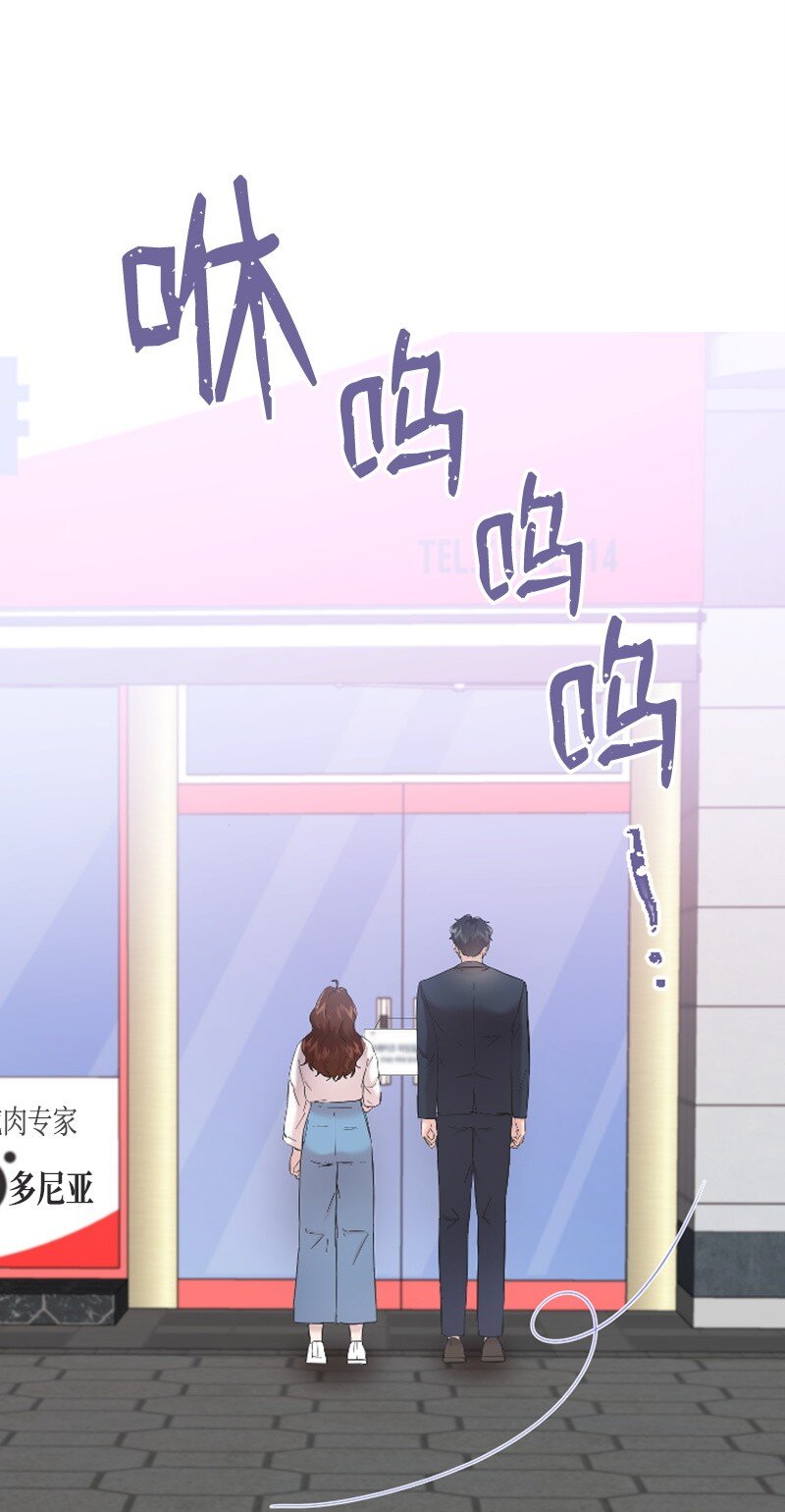 《肌肉甜心》44 约会看夜景 第21页