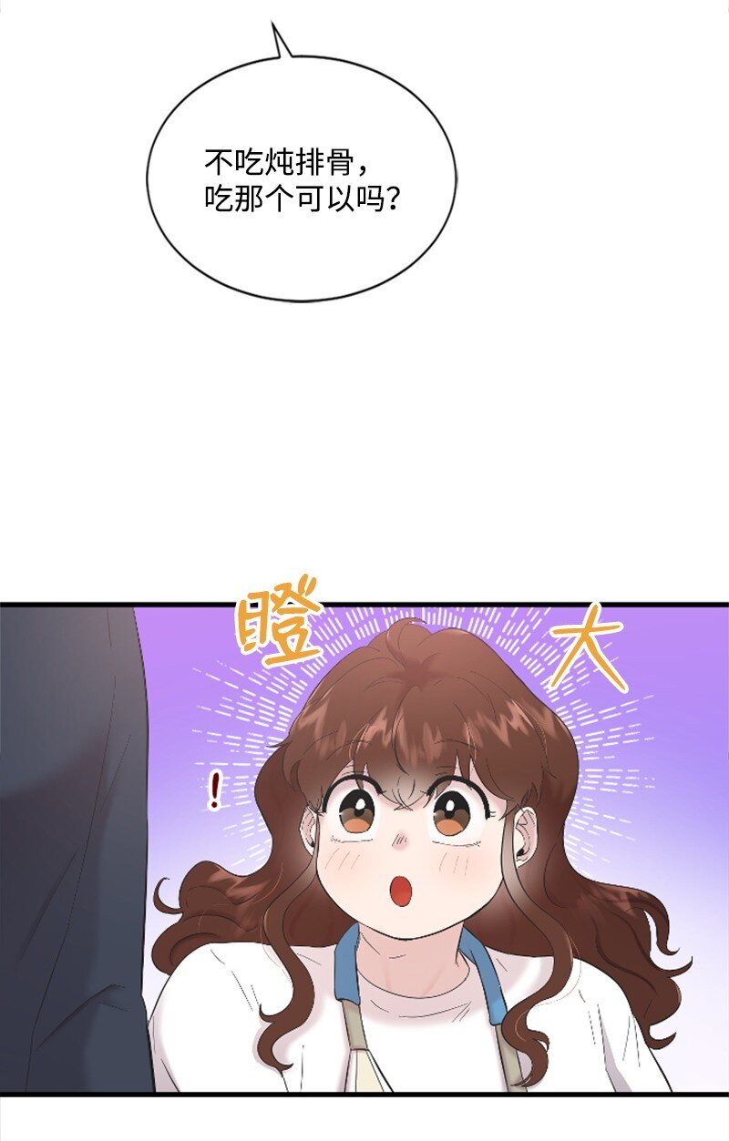 《肌肉甜心》44 约会看夜景 第23页