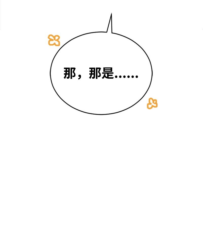 《肌肉甜心》44 约会看夜景 第24页