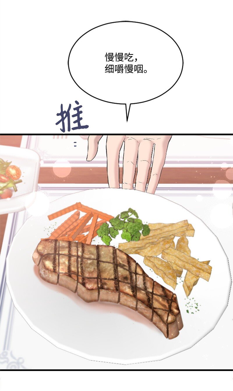 《肌肉甜心》44 约会看夜景 第29页