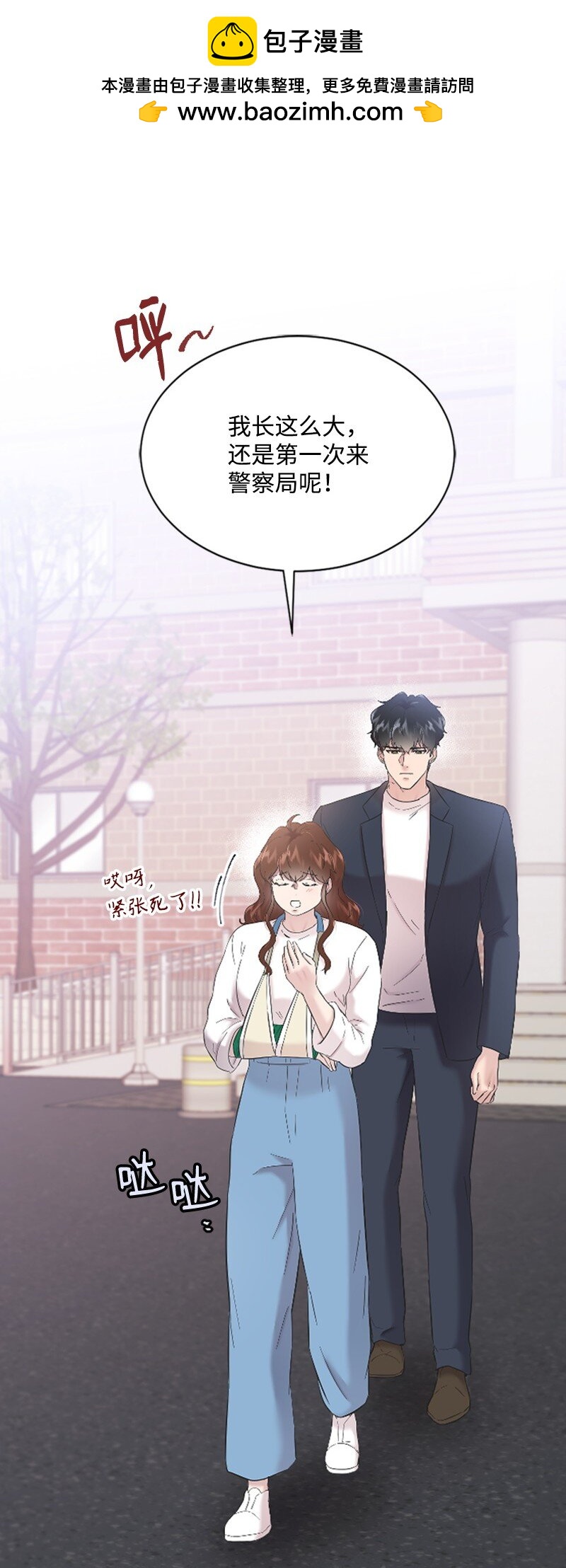 《肌肉甜心》44 约会看夜景 第2页