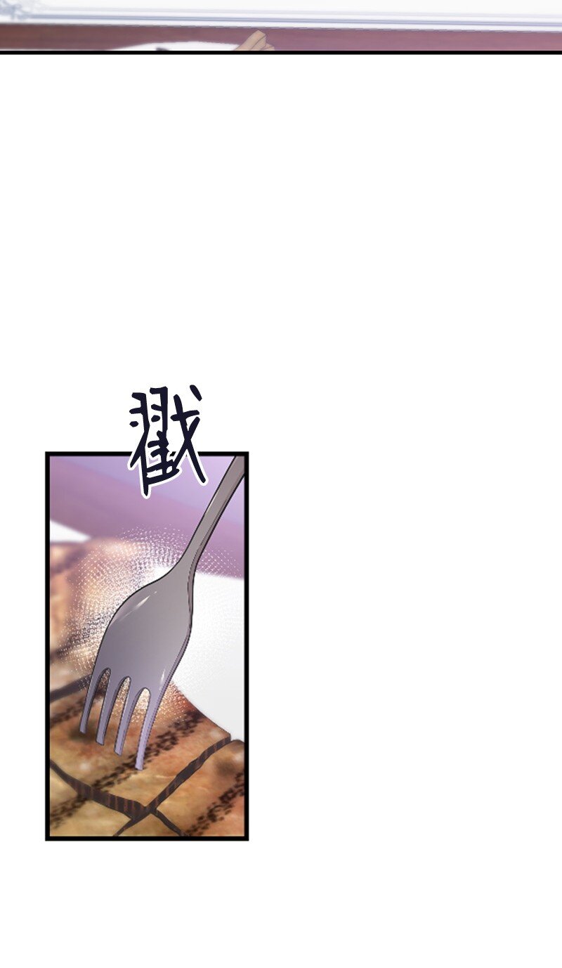 《肌肉甜心》44 约会看夜景 第31页