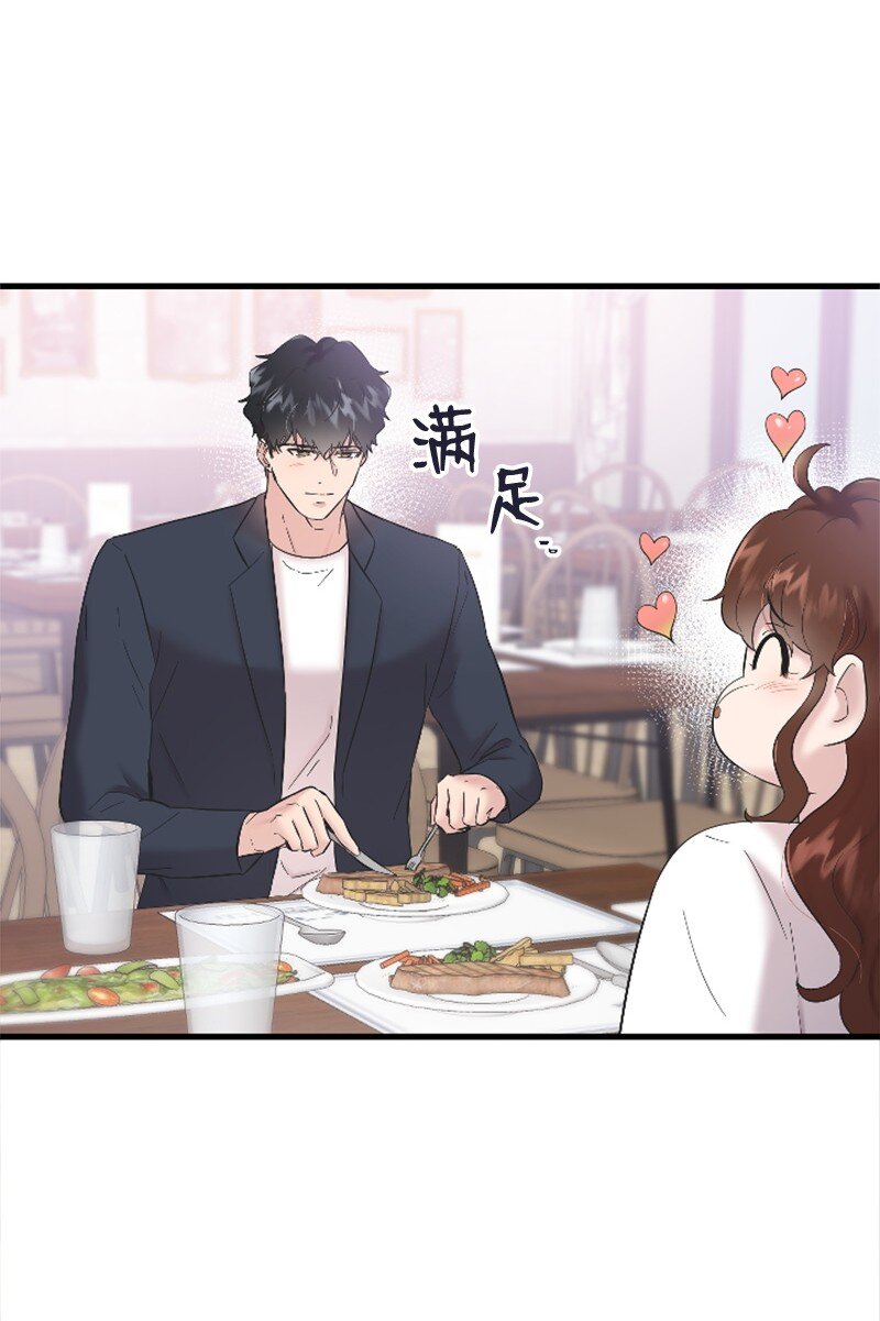 《肌肉甜心》44 约会看夜景 第33页
