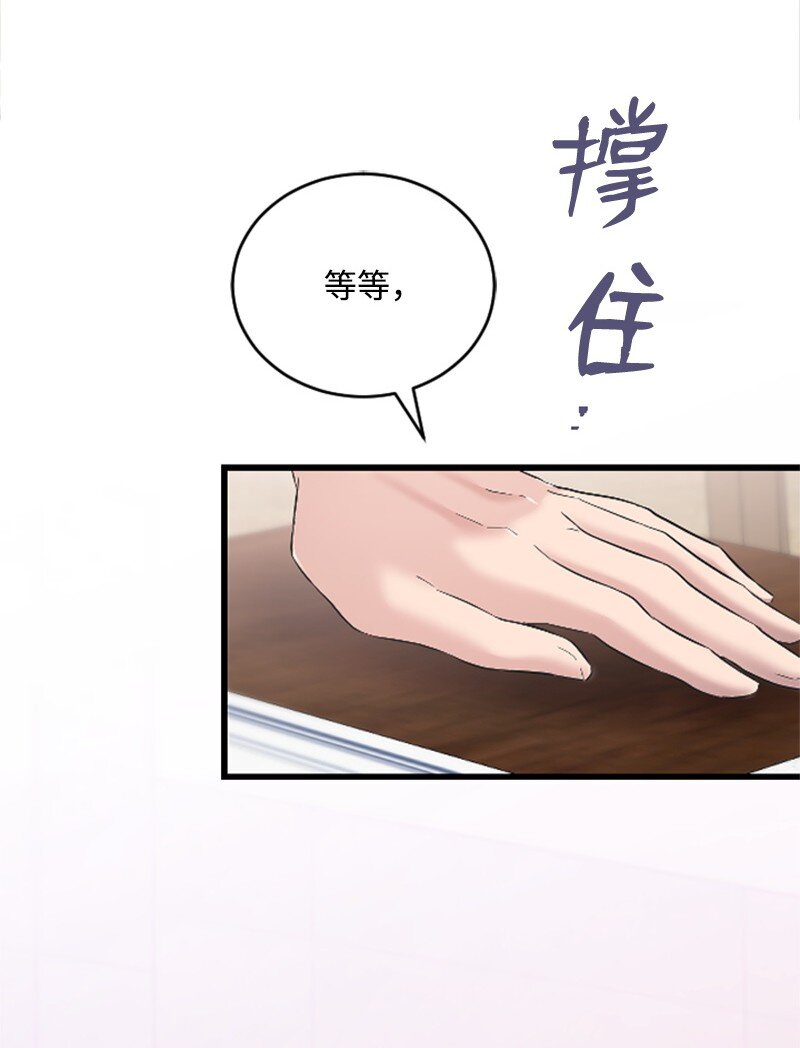 《肌肉甜心》44 约会看夜景 第34页