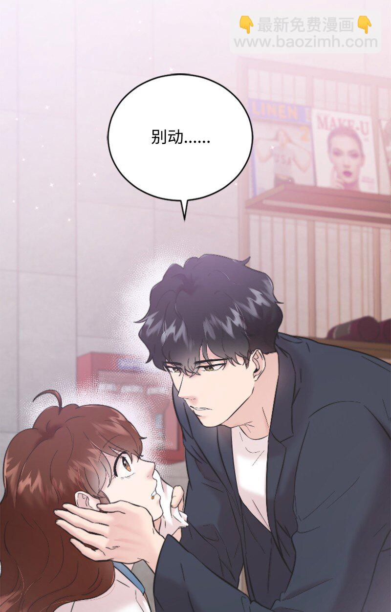 《肌肉甜心》44 约会看夜景 第35页