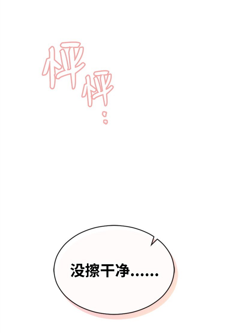 《肌肉甜心》44 约会看夜景 第39页