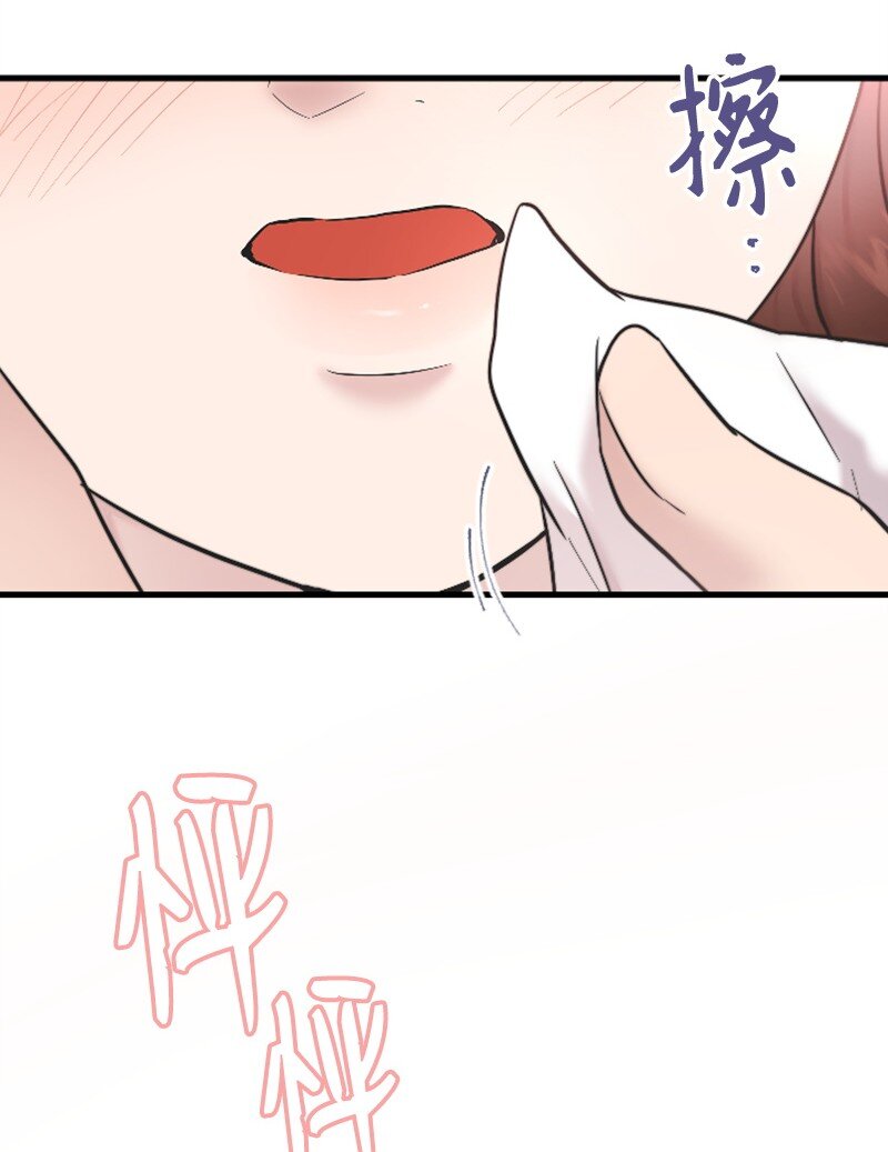《肌肉甜心》44 约会看夜景 第40页