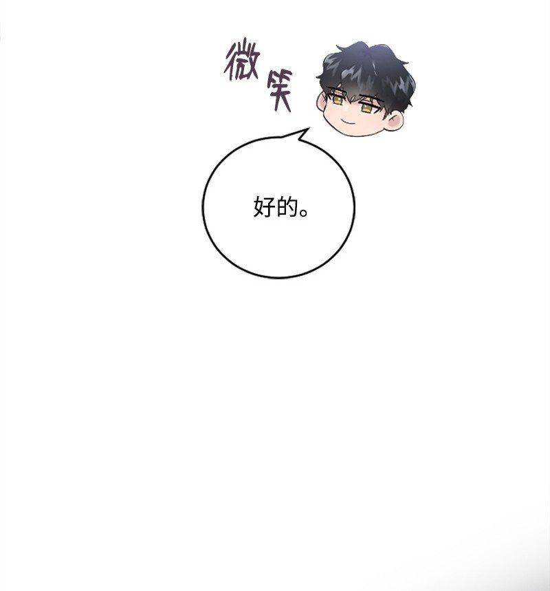 《肌肉甜心》44 约会看夜景 第47页