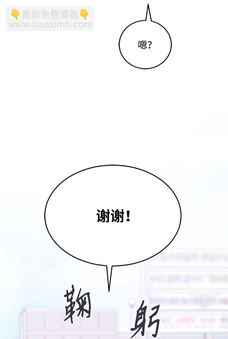 《肌肉甜心》44 约会看夜景 第9页