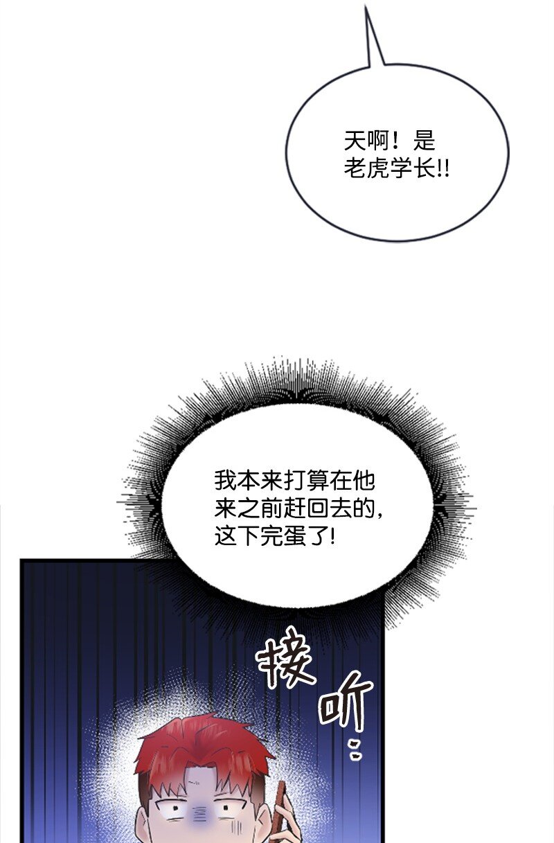 《肌肉甜心》47 清儿红了 第12页