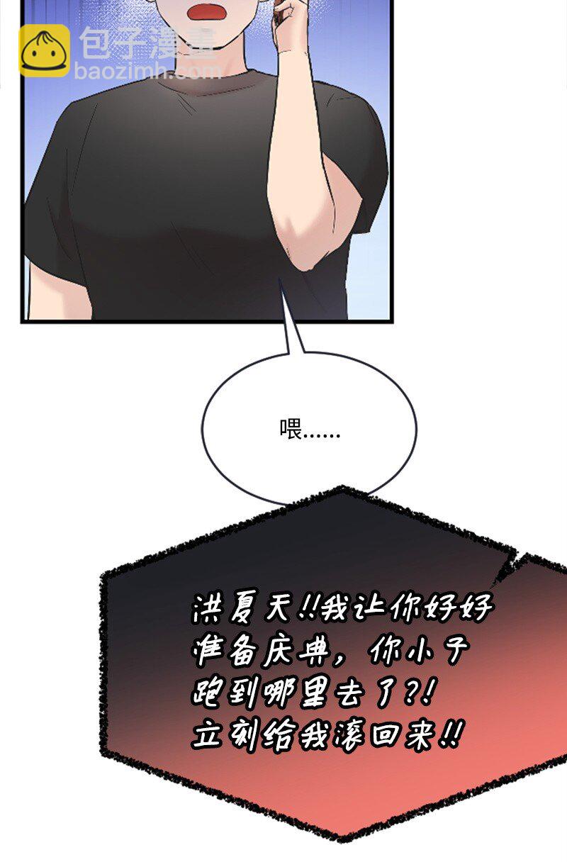 《肌肉甜心》47 清儿红了 第13页