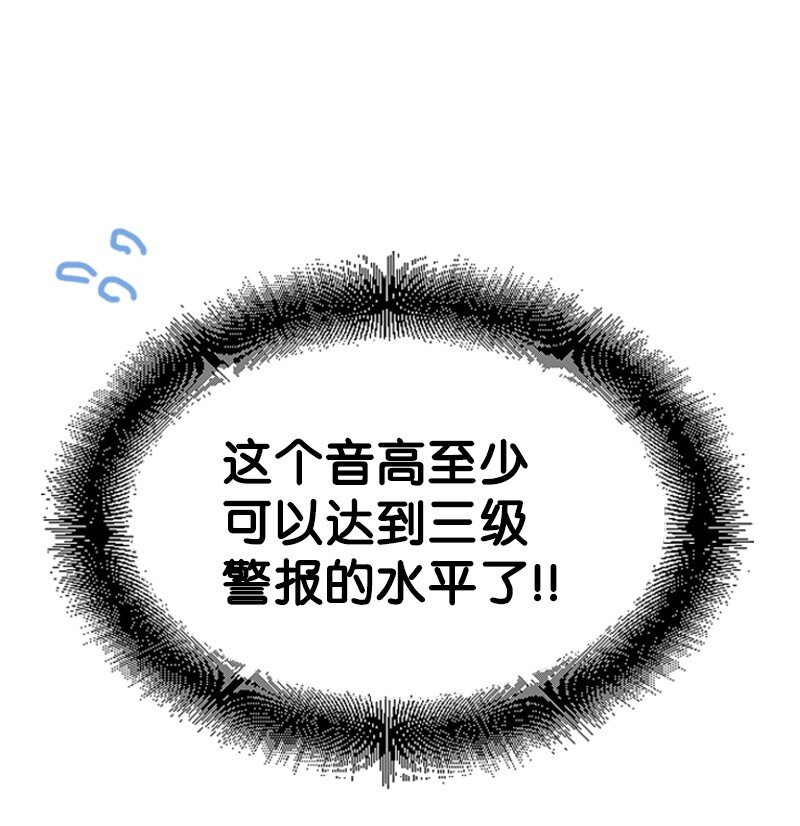 《肌肉甜心》47 清儿红了 第14页