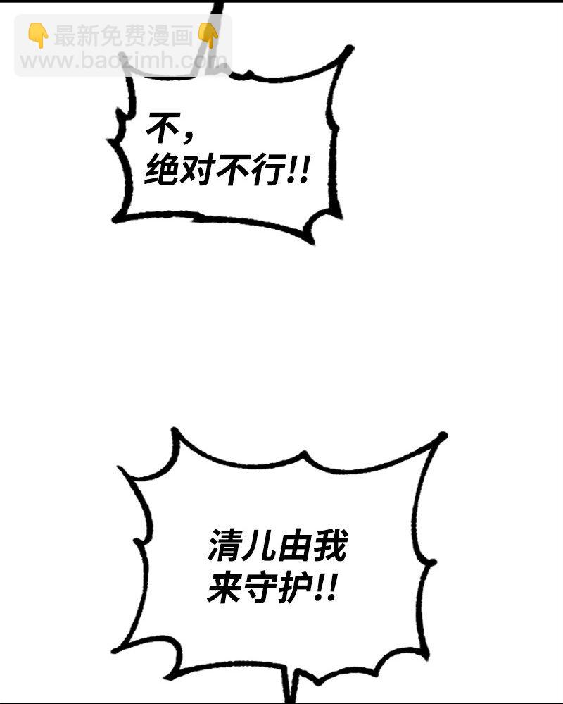 《肌肉甜心》47 清儿红了 第18页
