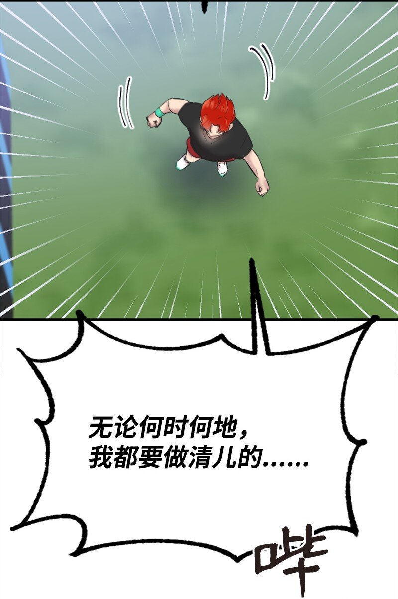 《肌肉甜心》47 清儿红了 第19页