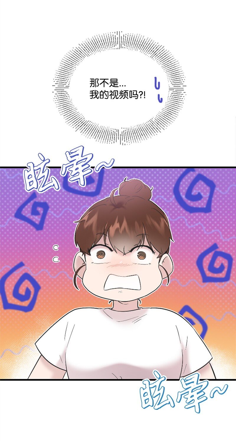 《肌肉甜心》47 清儿红了 第1页