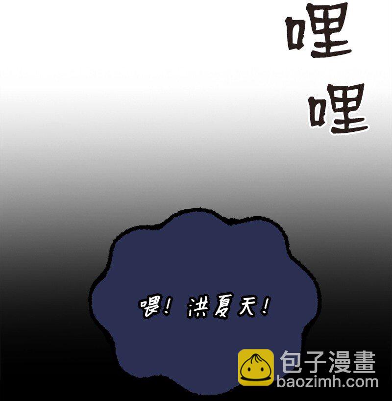 《肌肉甜心》47 清儿红了 第20页