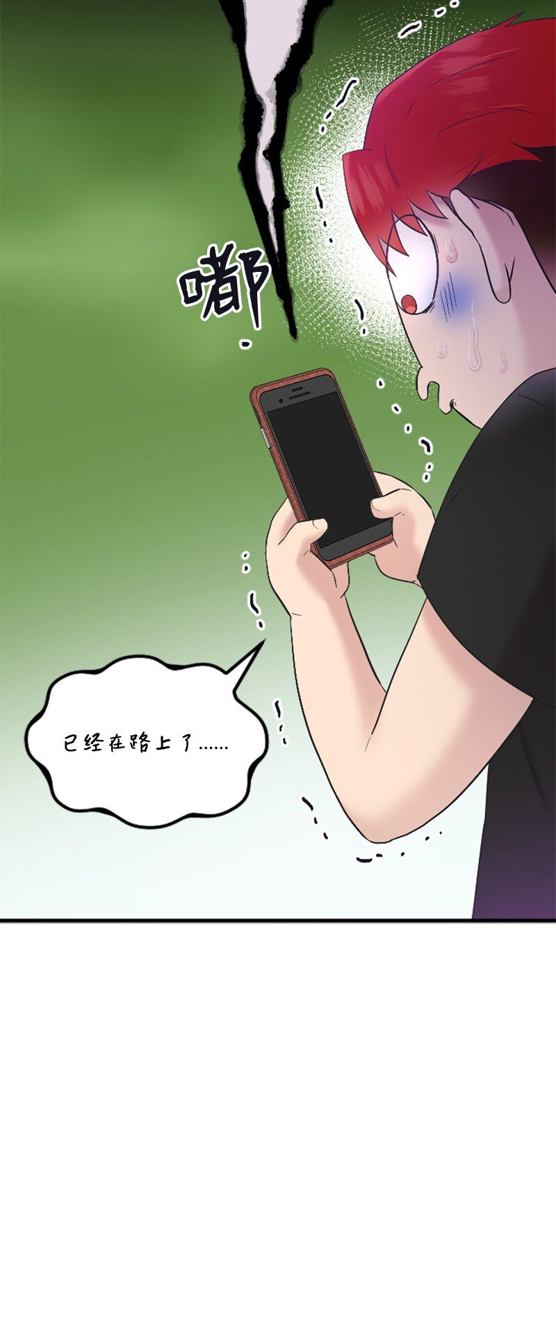 《肌肉甜心》47 清儿红了 第22页