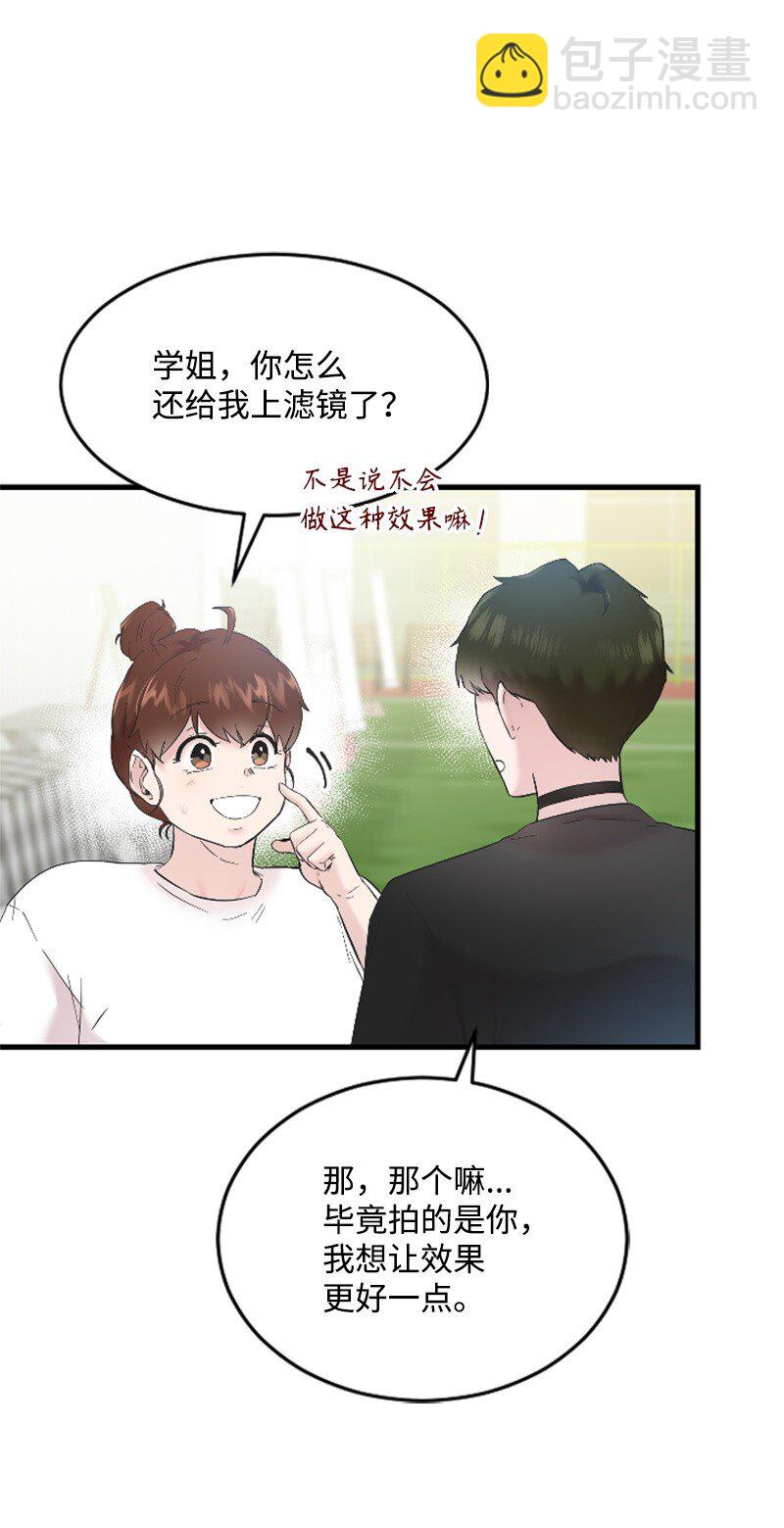 《肌肉甜心》47 清儿红了 第24页