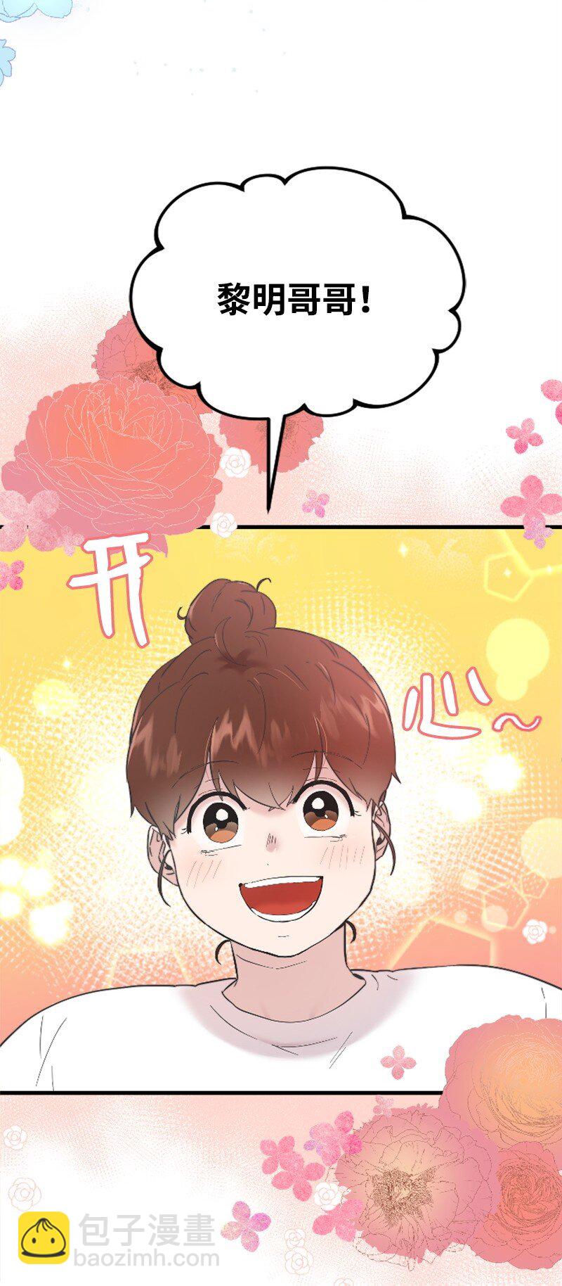 《肌肉甜心》47 清儿红了 第30页