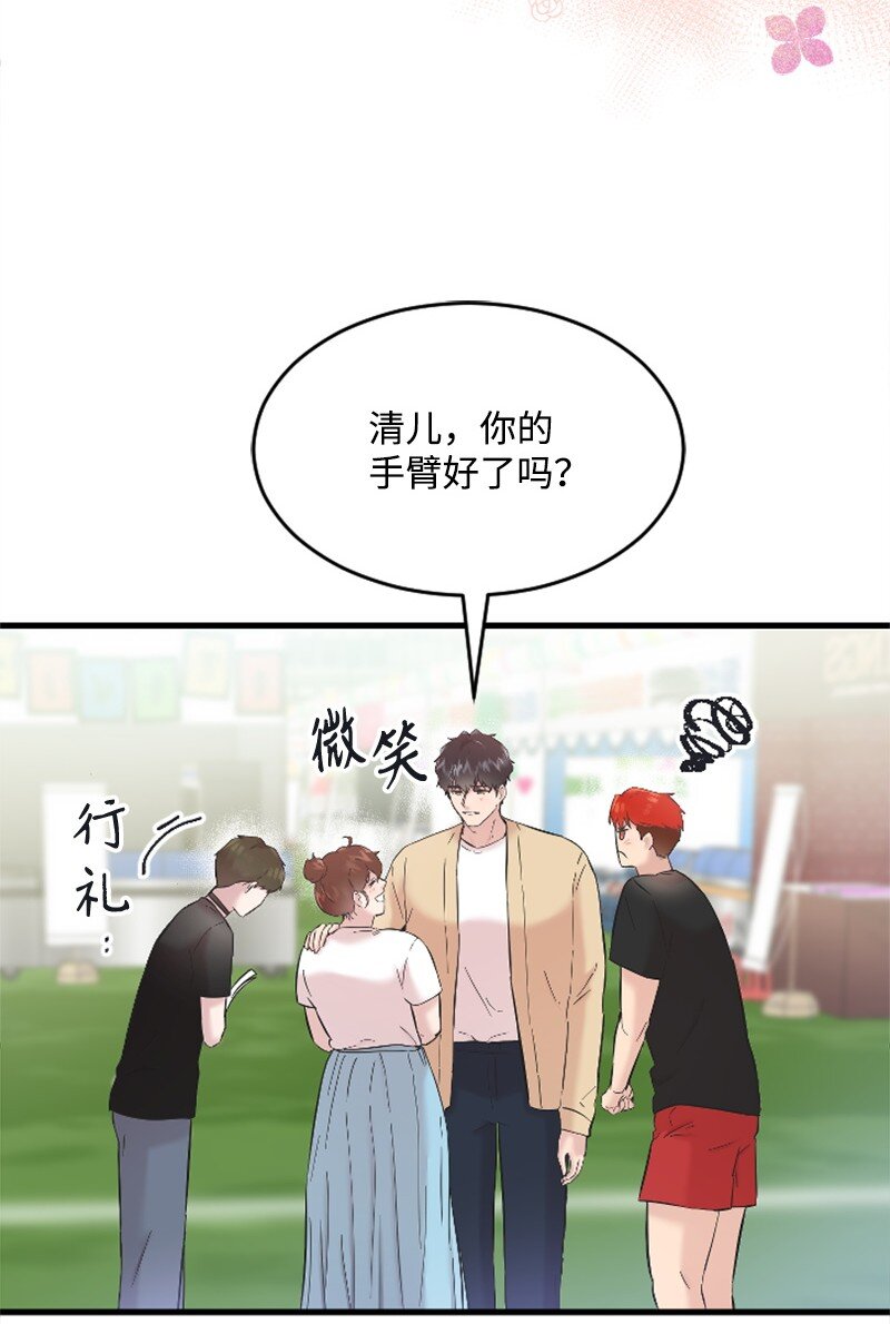《肌肉甜心》47 清儿红了 第31页