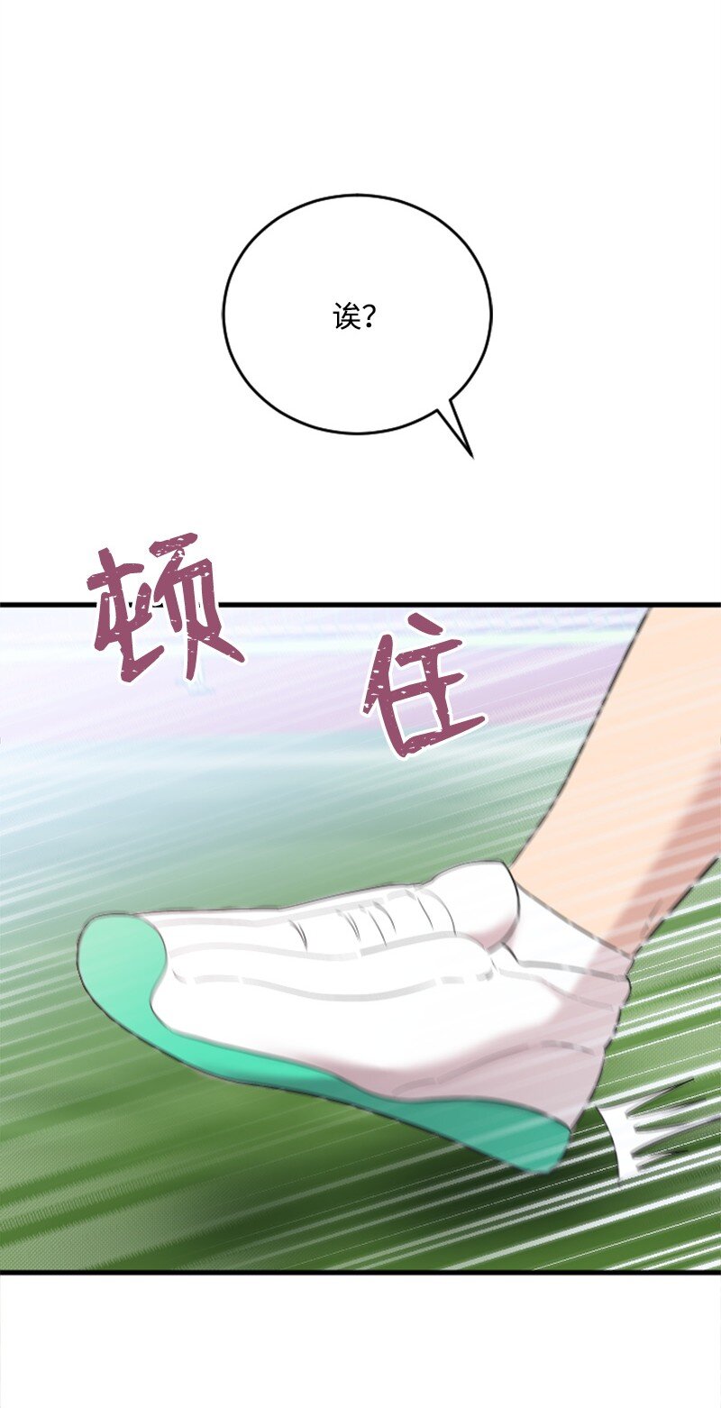 《肌肉甜心》47 清儿红了 第36页