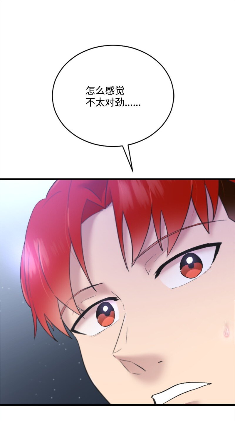 《肌肉甜心》47 清儿红了 第37页