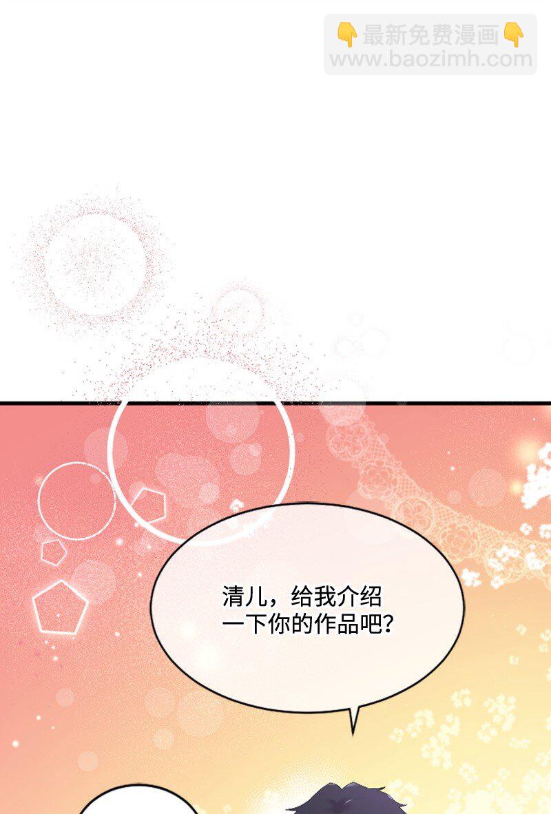 《肌肉甜心》47 清儿红了 第39页