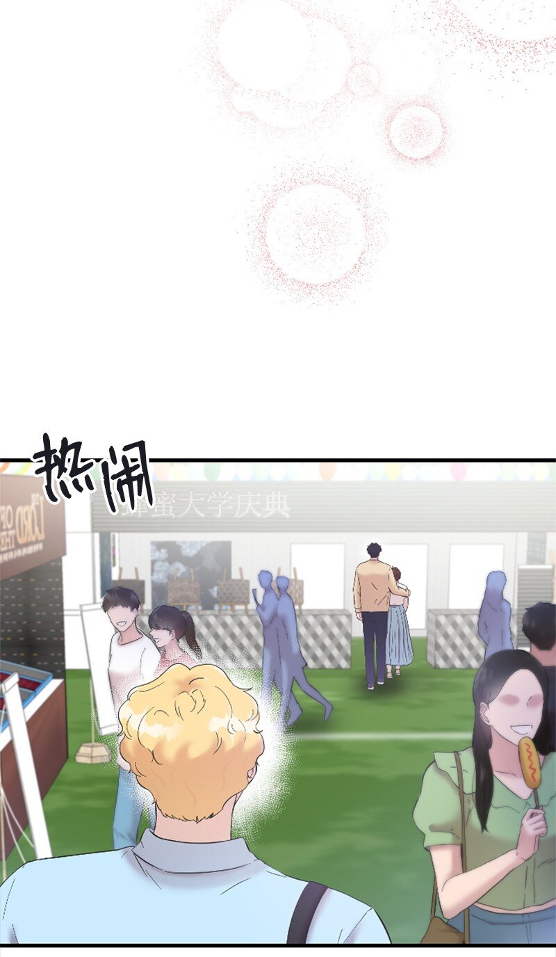 《肌肉甜心》47 清儿红了 第41页