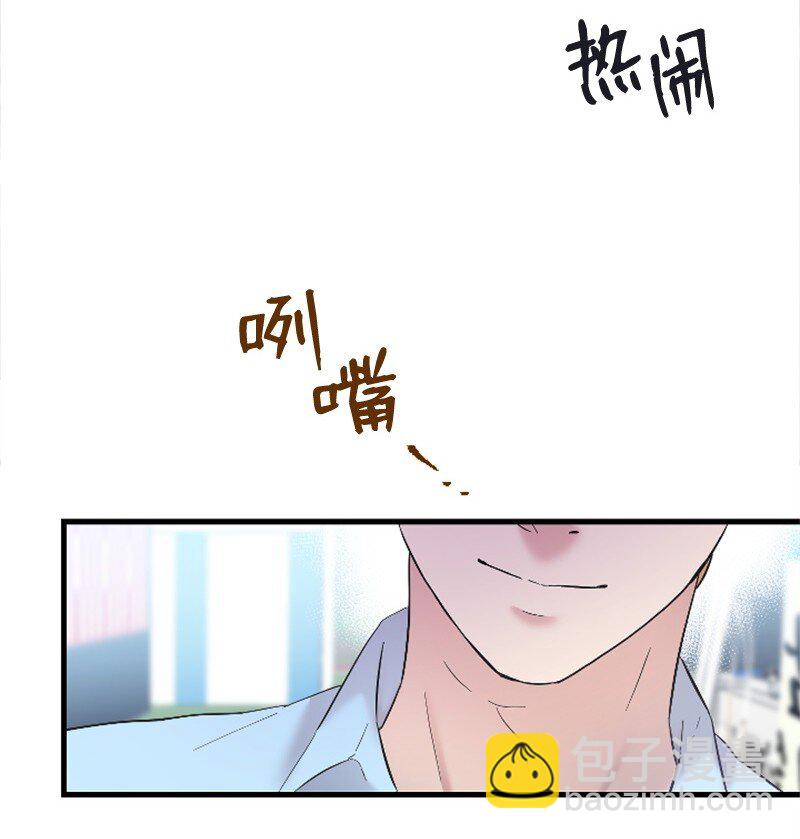 《肌肉甜心》47 清儿红了 第42页
