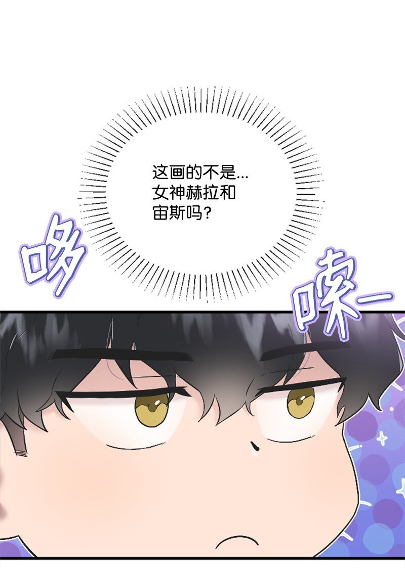 《肌肉甜心》47 清儿红了 第48页