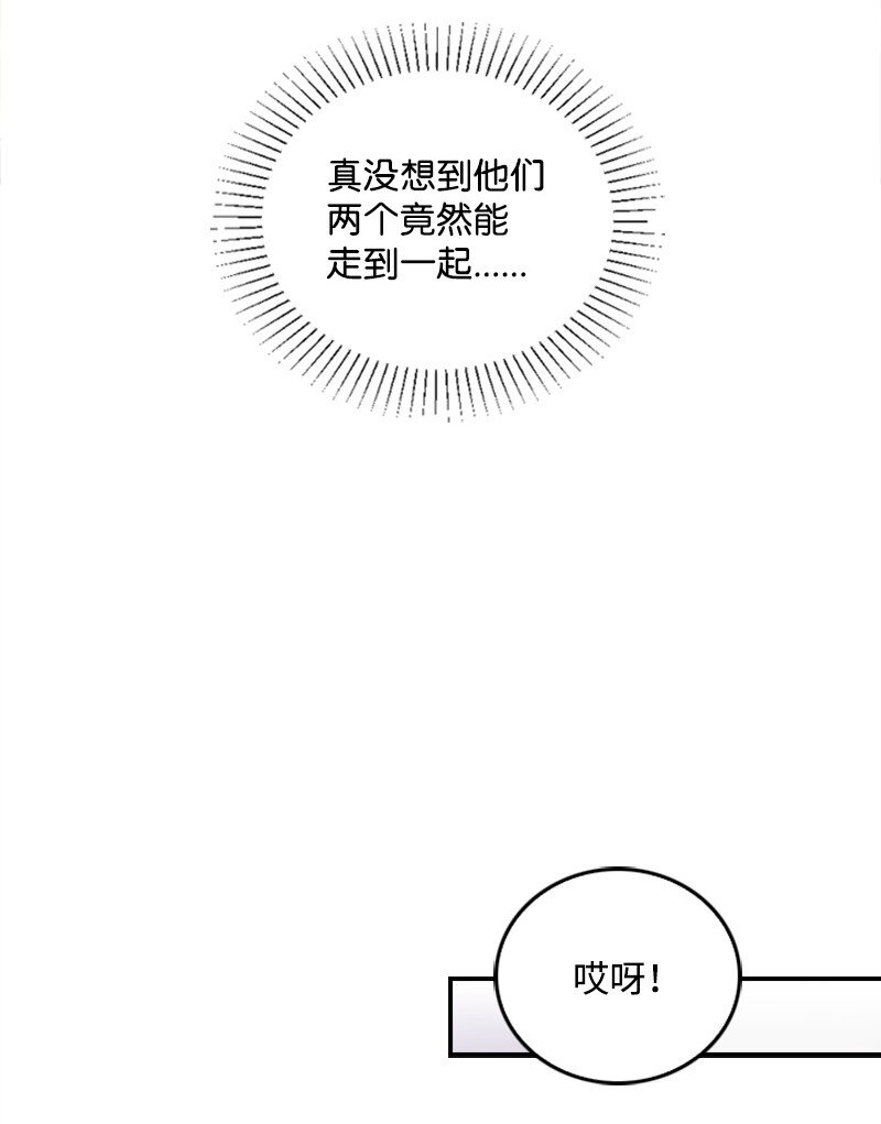 《肌肉甜心》47 清儿红了 第49页