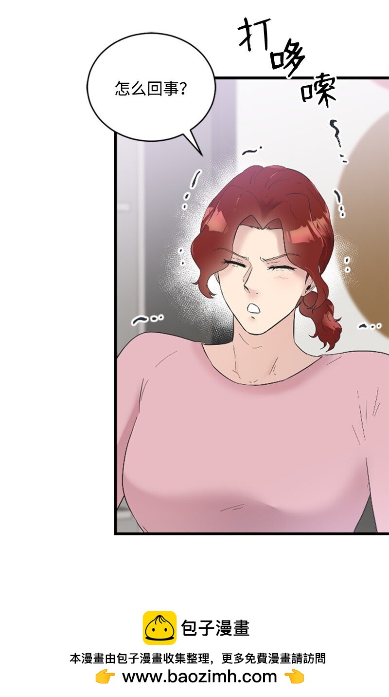 《肌肉甜心》47 清儿红了 第50页