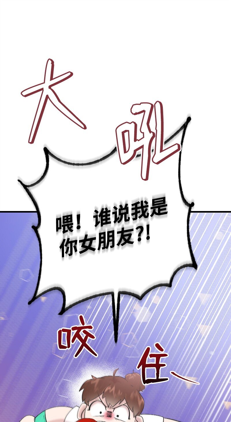 《肌肉甜心》47 清儿红了 第7页