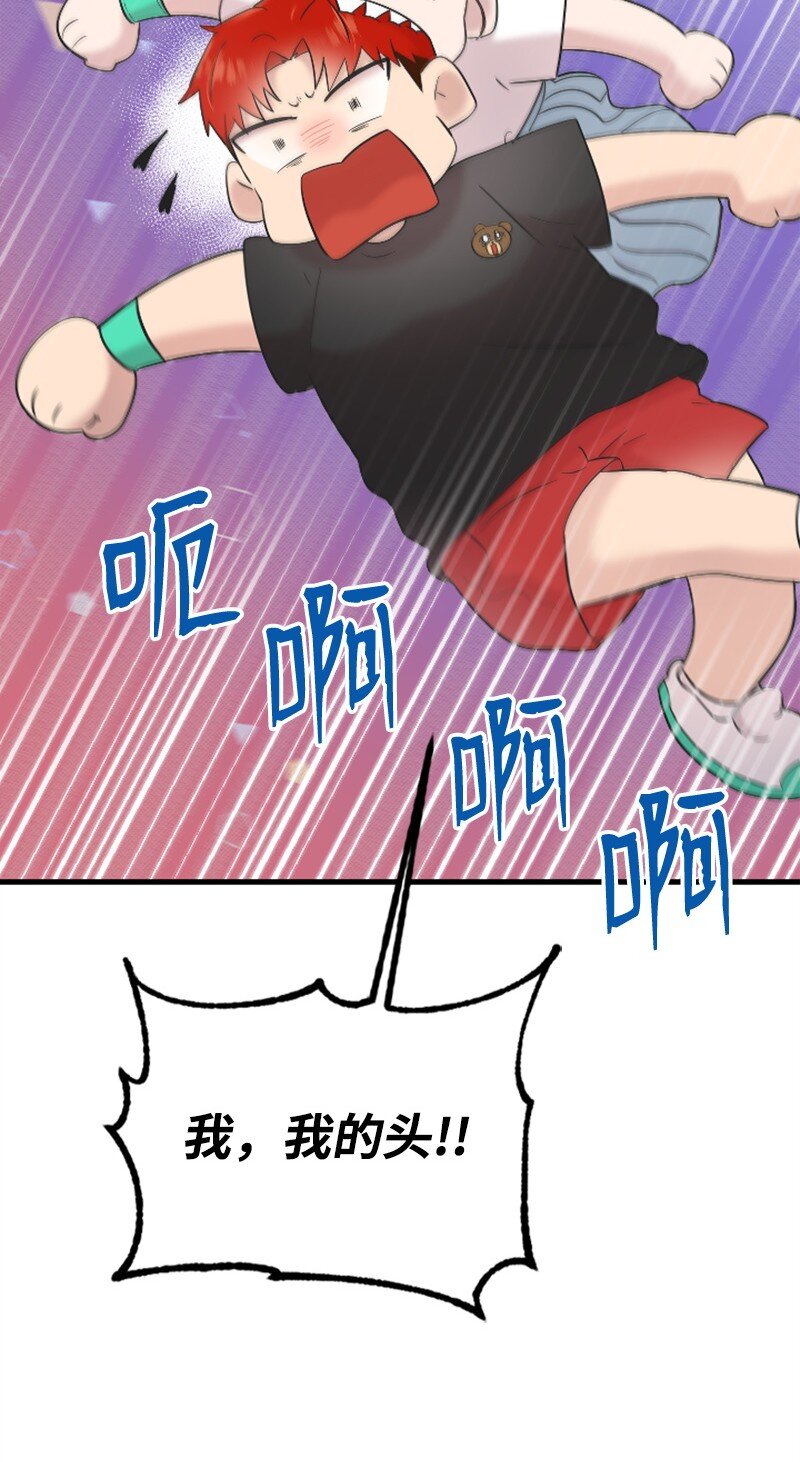 《肌肉甜心》47 清儿红了 第8页