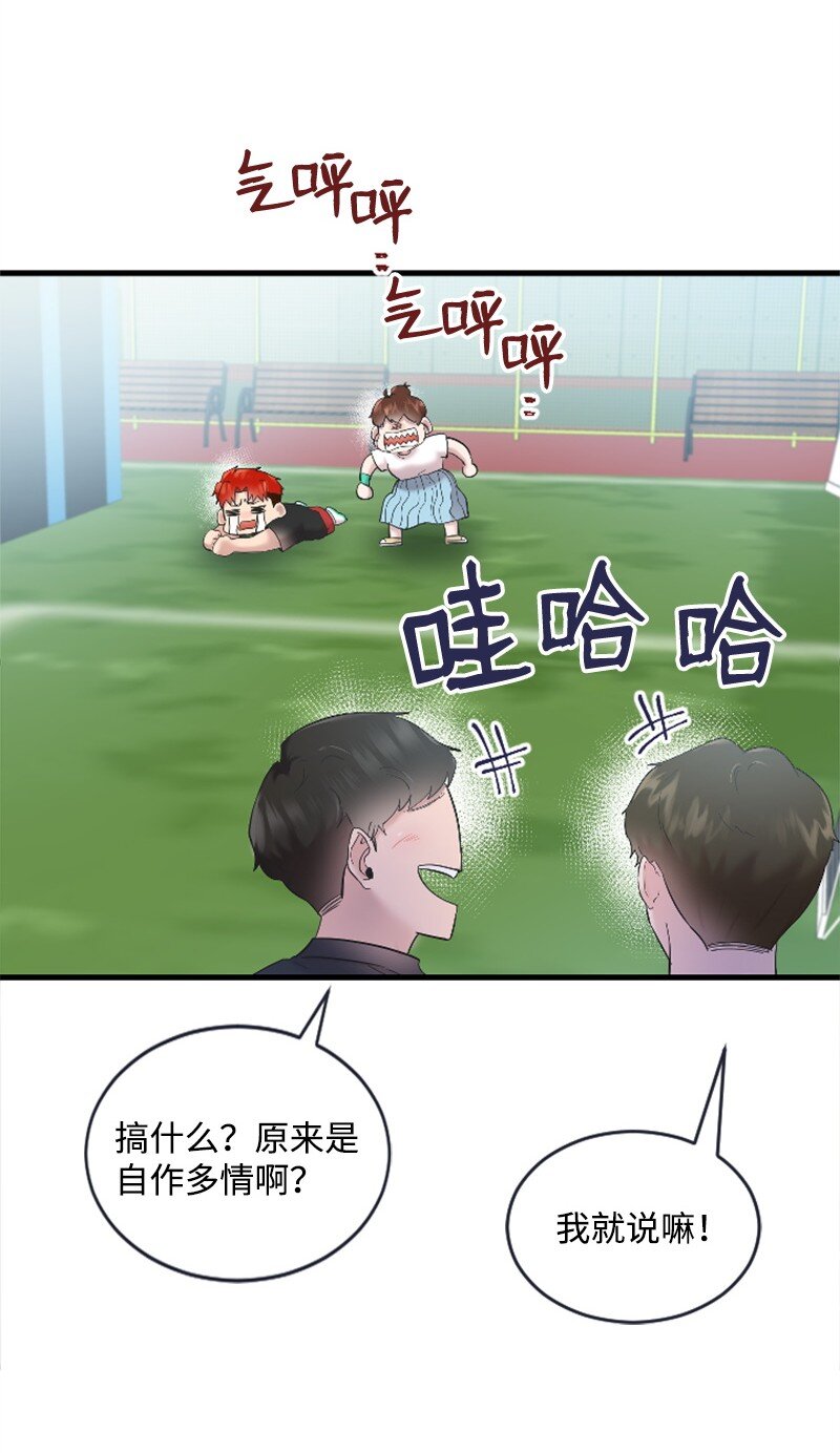 《肌肉甜心》47 清儿红了 第9页