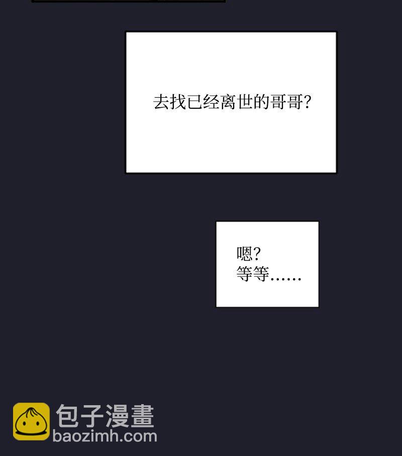《肌肉甜心》45 记忆碎片 第10页