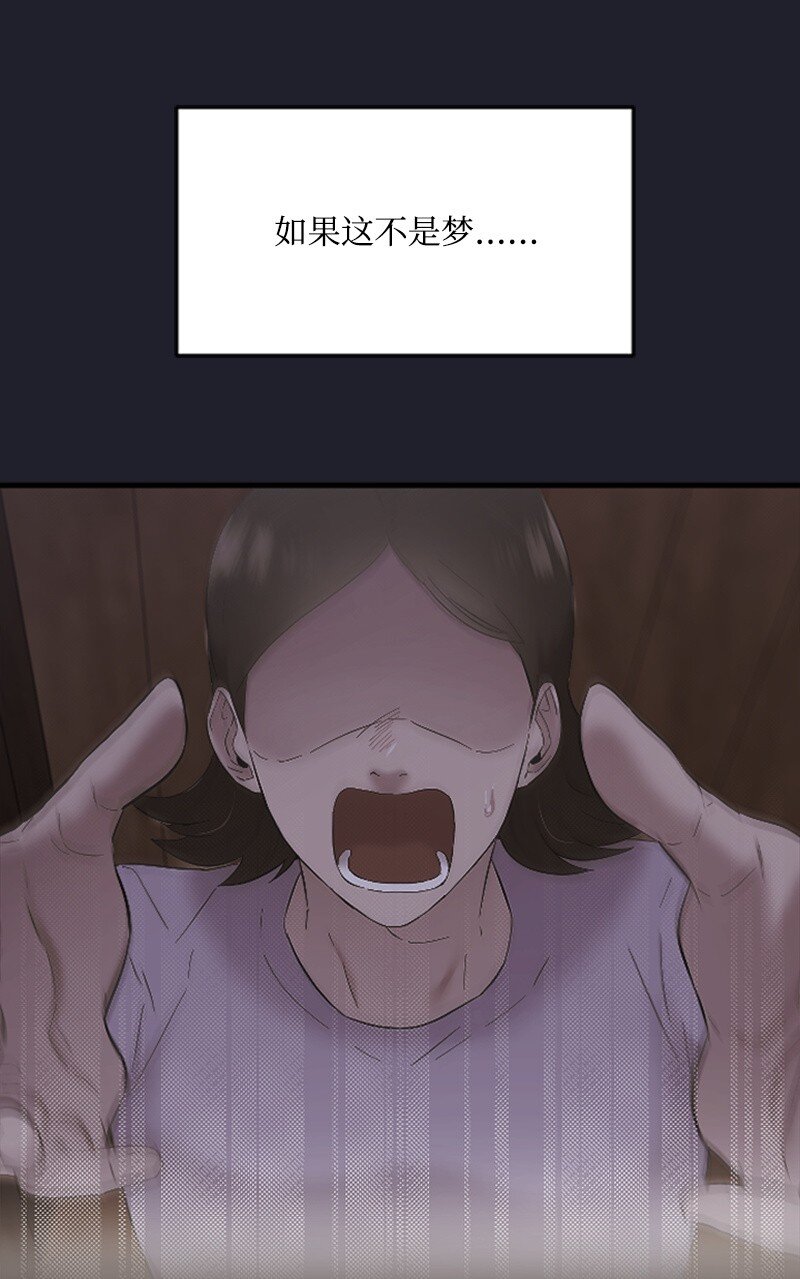 《肌肉甜心》45 记忆碎片 第11页