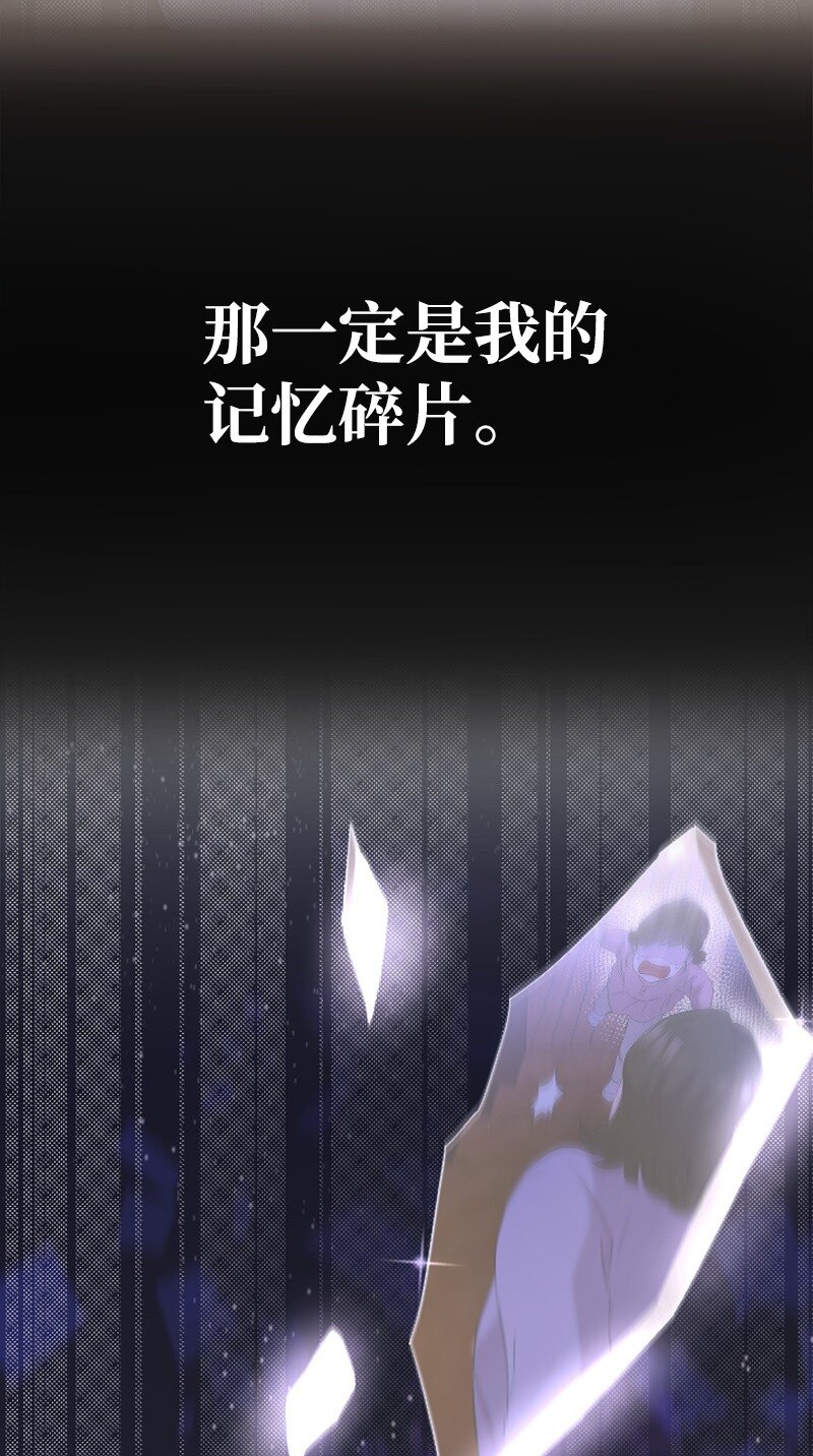 《肌肉甜心》45 记忆碎片 第12页
